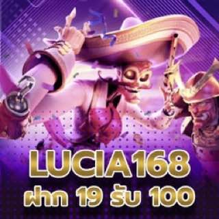 lucia168