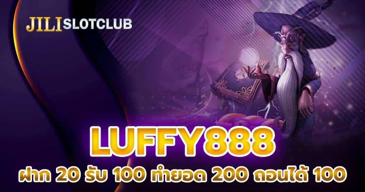 luffy888